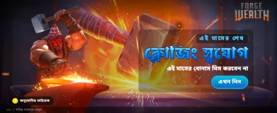 বিশাল পুরস্কারের সুযোগ নিন