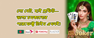১০০% ওয়েলকাম ডিপোজিট বোনাস promotion